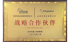 战略合作伙伴